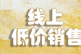 手感不佳！大桥15中5&三分7中1拿到13分6篮板